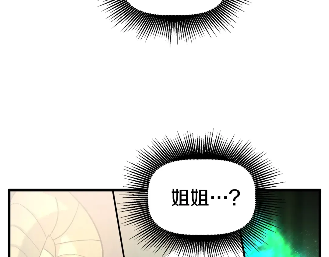 第44话 破局 第186页