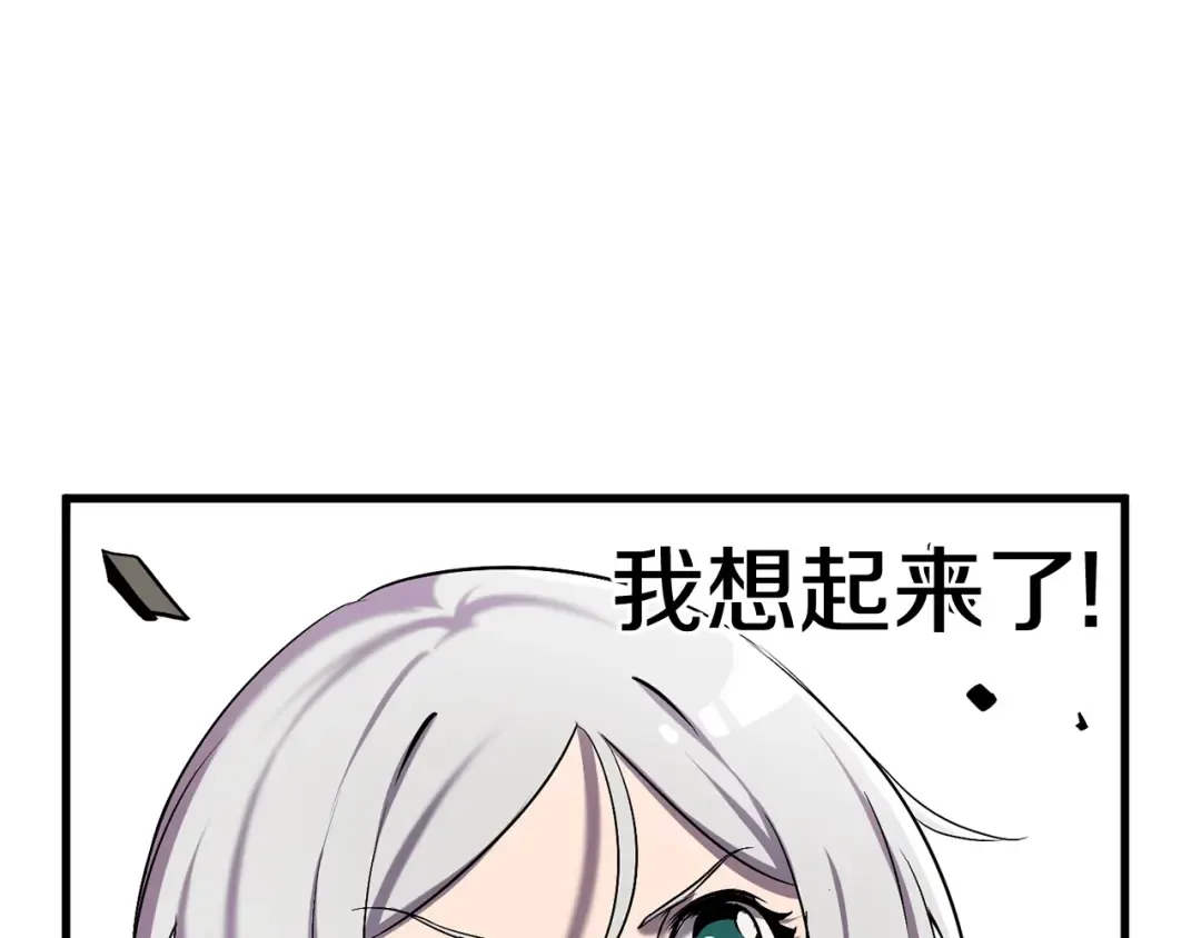第44话 破局 第196页