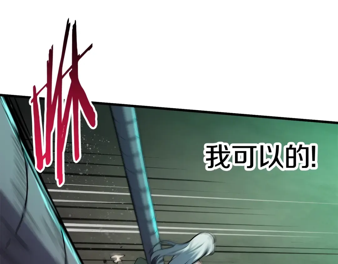 第44话 破局 第198页