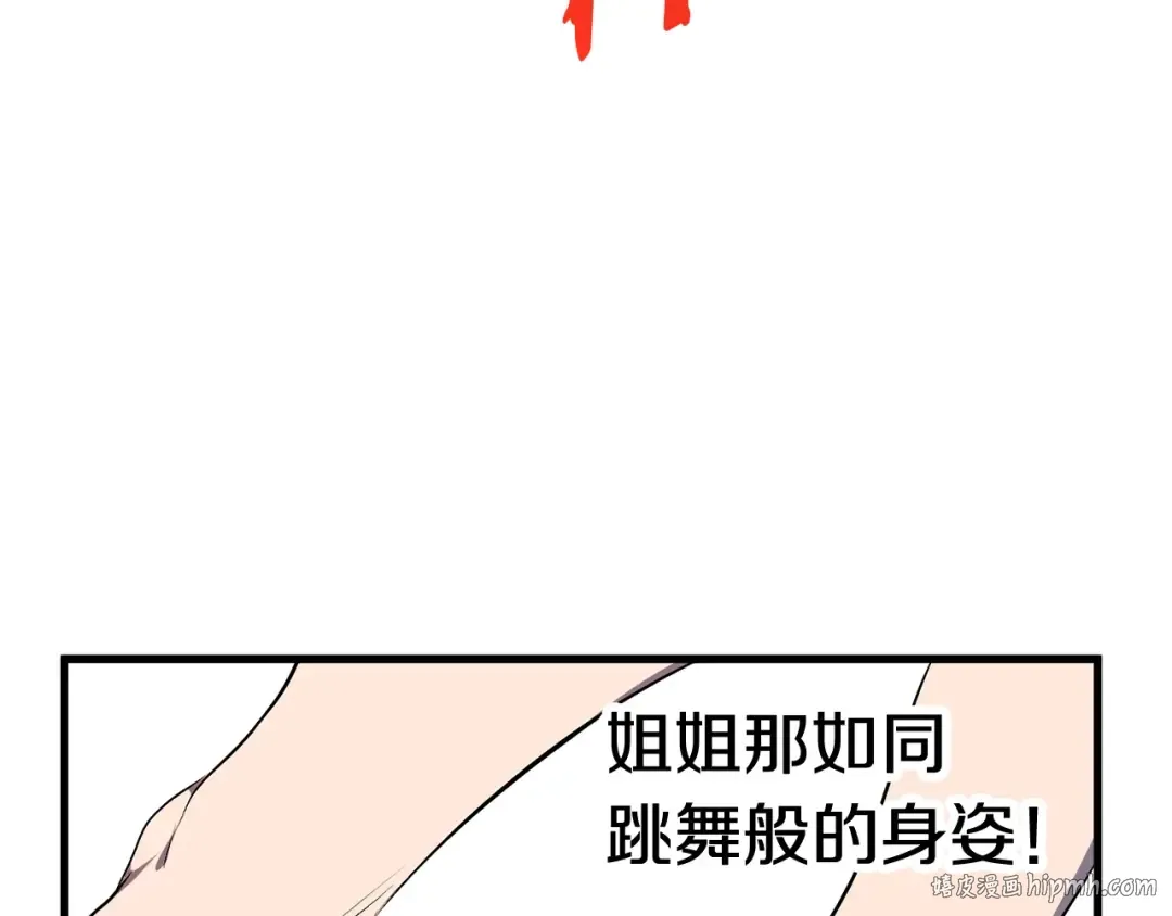 第44话 破局 第200页