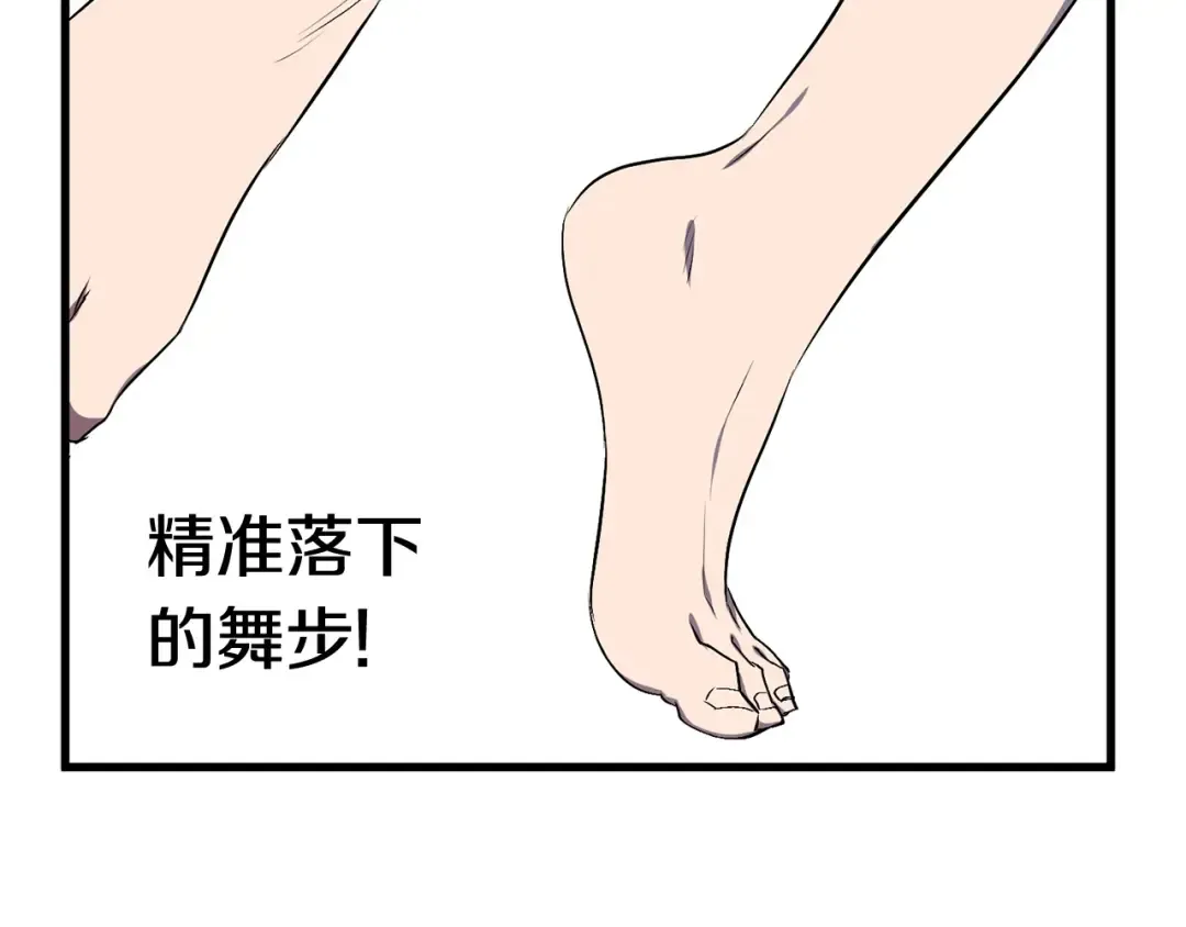 第44话 破局 第201页