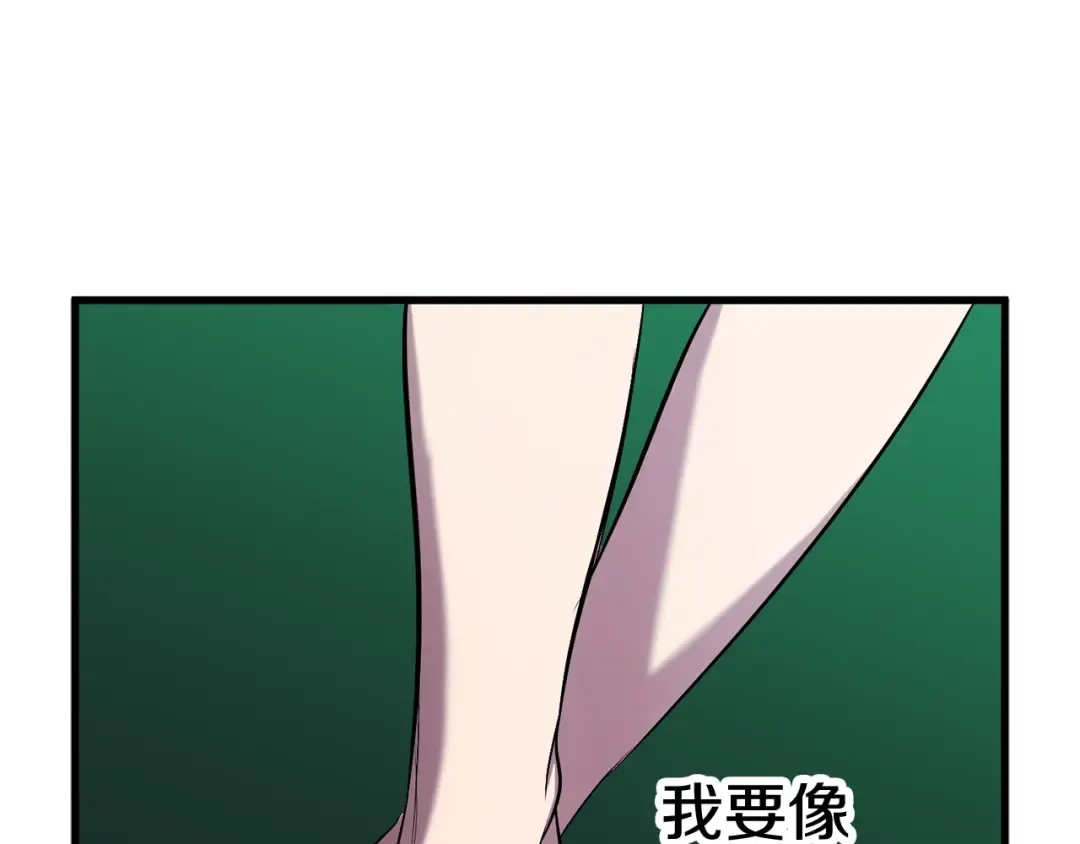 第44话 破局 第205页