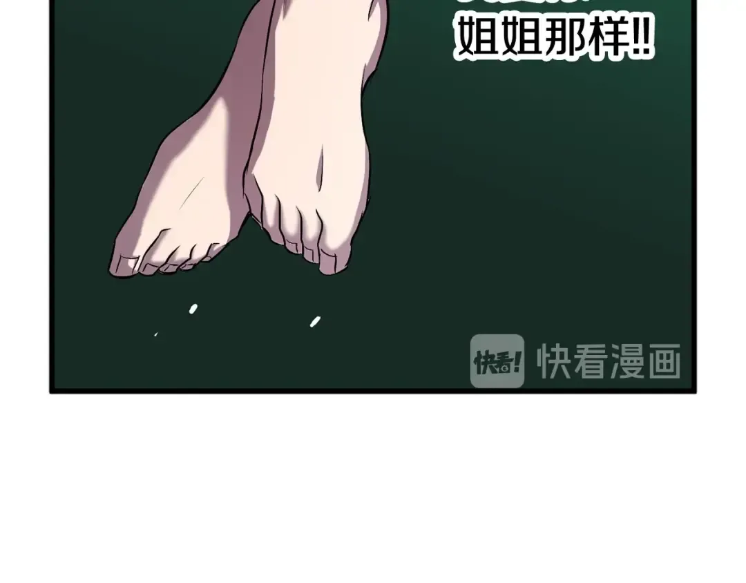 第44话 破局 第206页