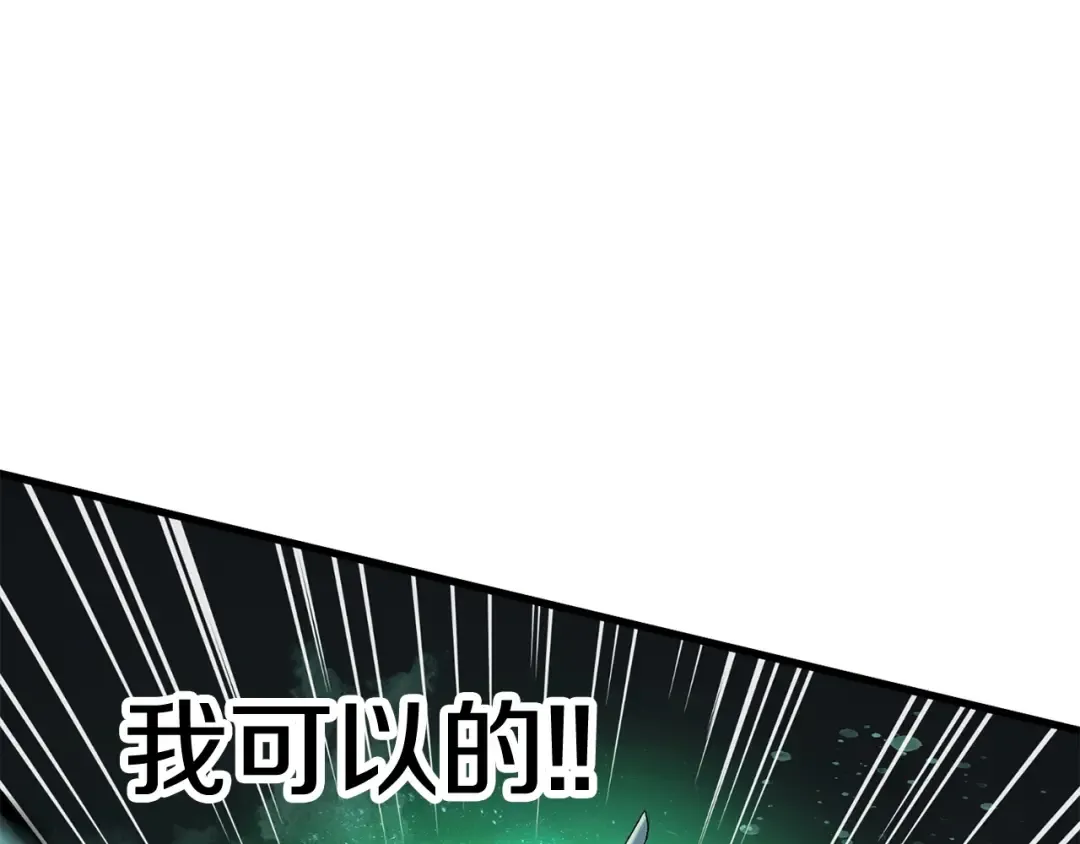 第44话 破局 第207页