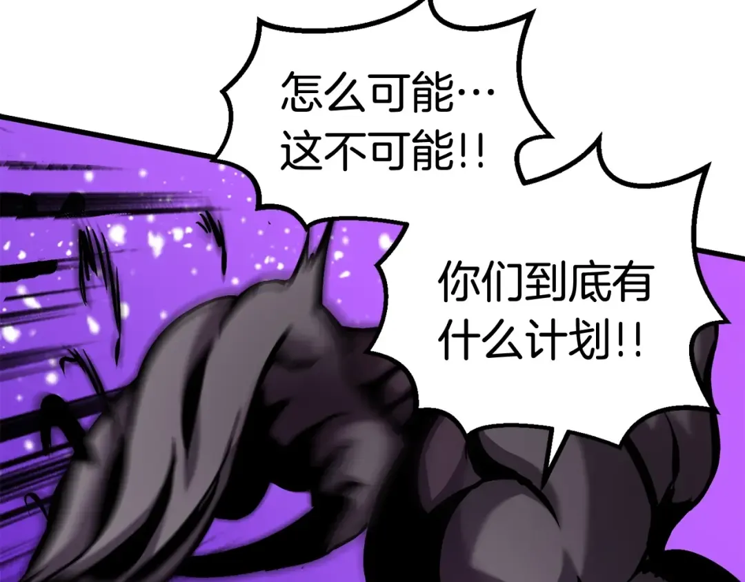 第44话 破局 第211页