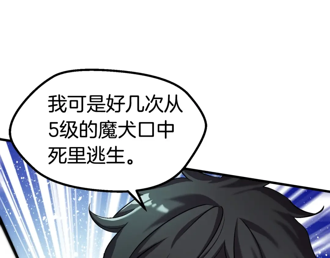 第44话 破局 第217页