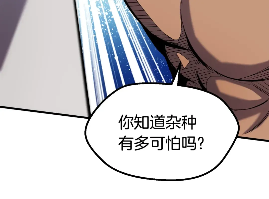 第44话 破局 第219页
