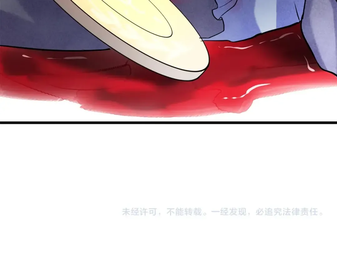 第44话 破局 第243页