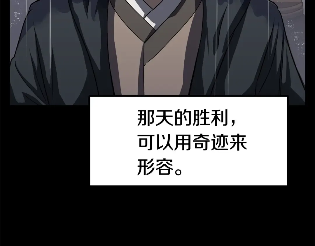 第45话 追思 第9页