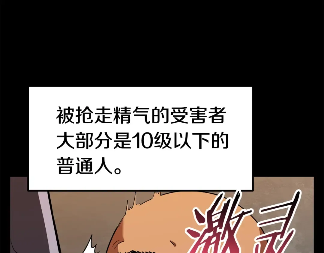 第45话 追思 第13页