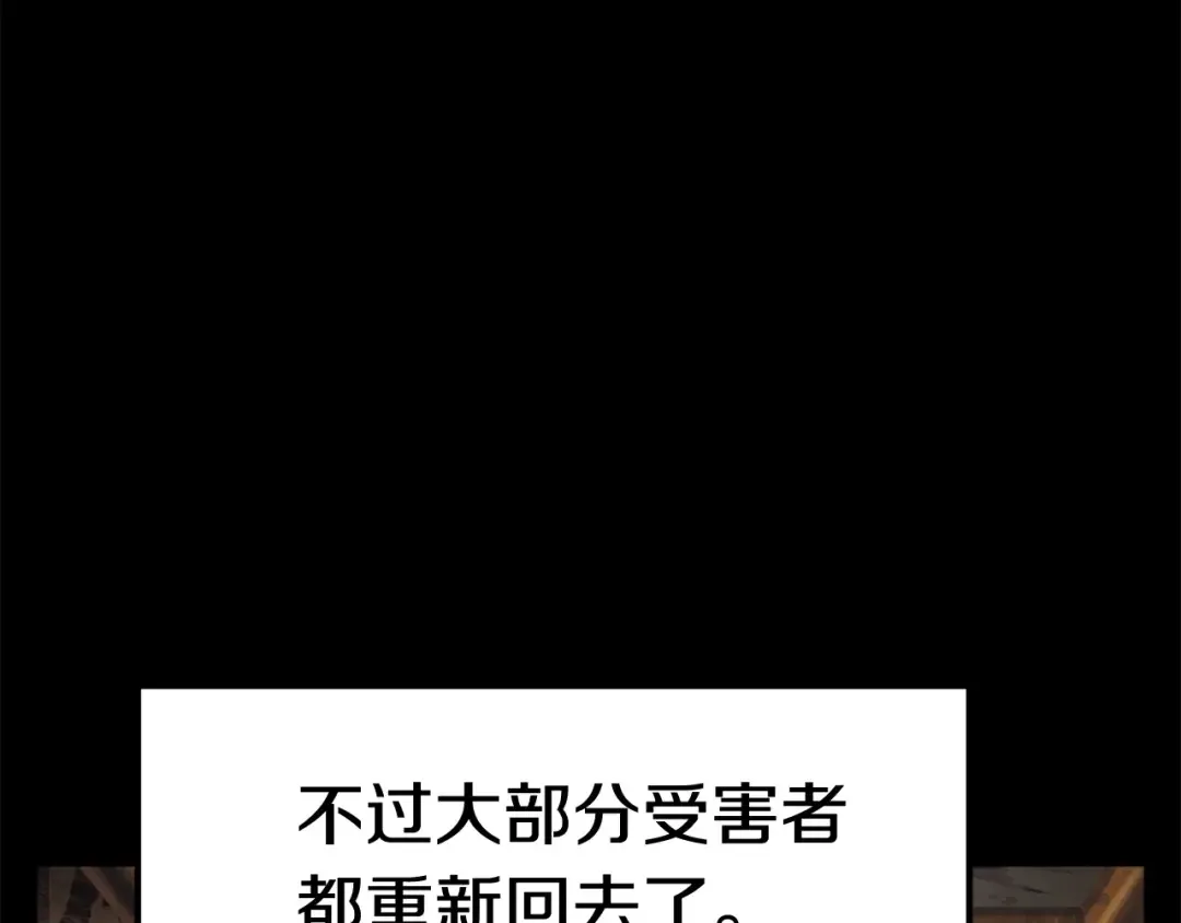 第45话 追思 第15页