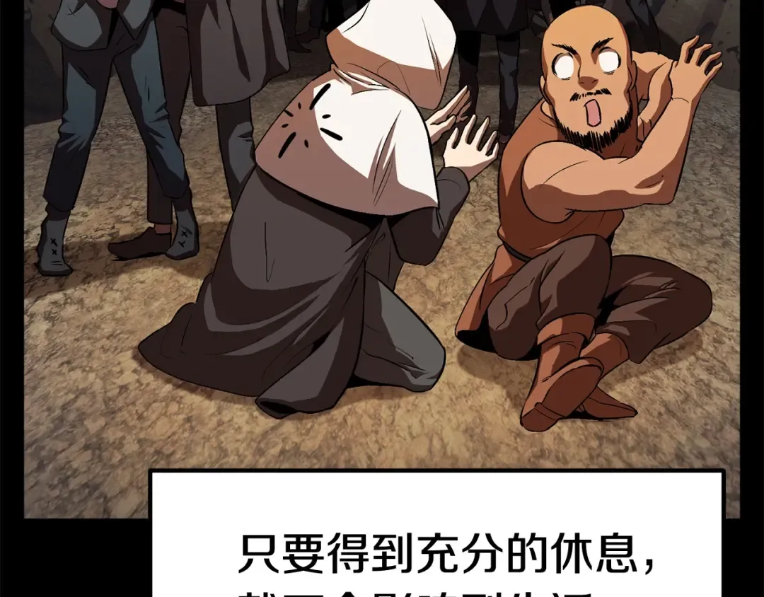 第45话 追思 第17页