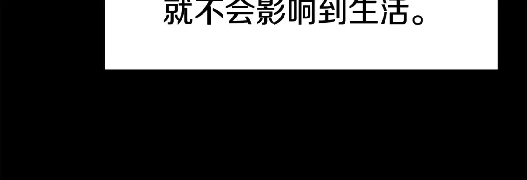 第45话 追思 第18页