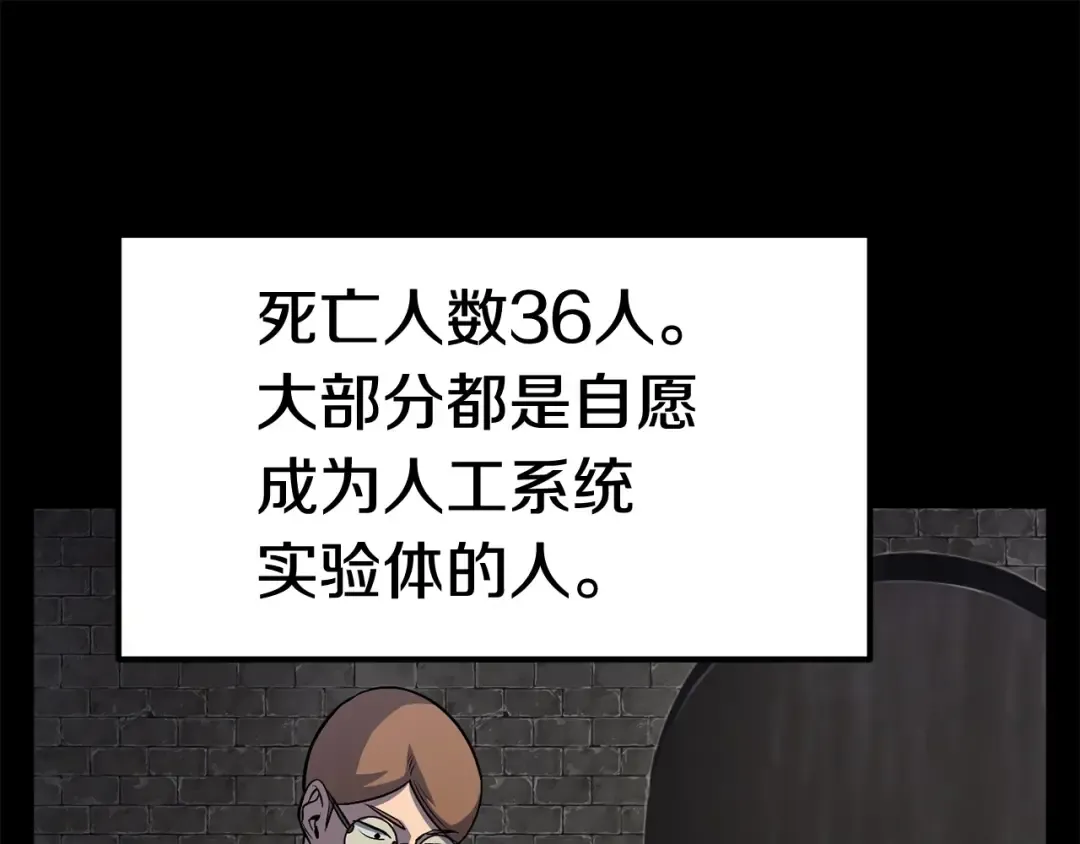 第45话 追思 第19页