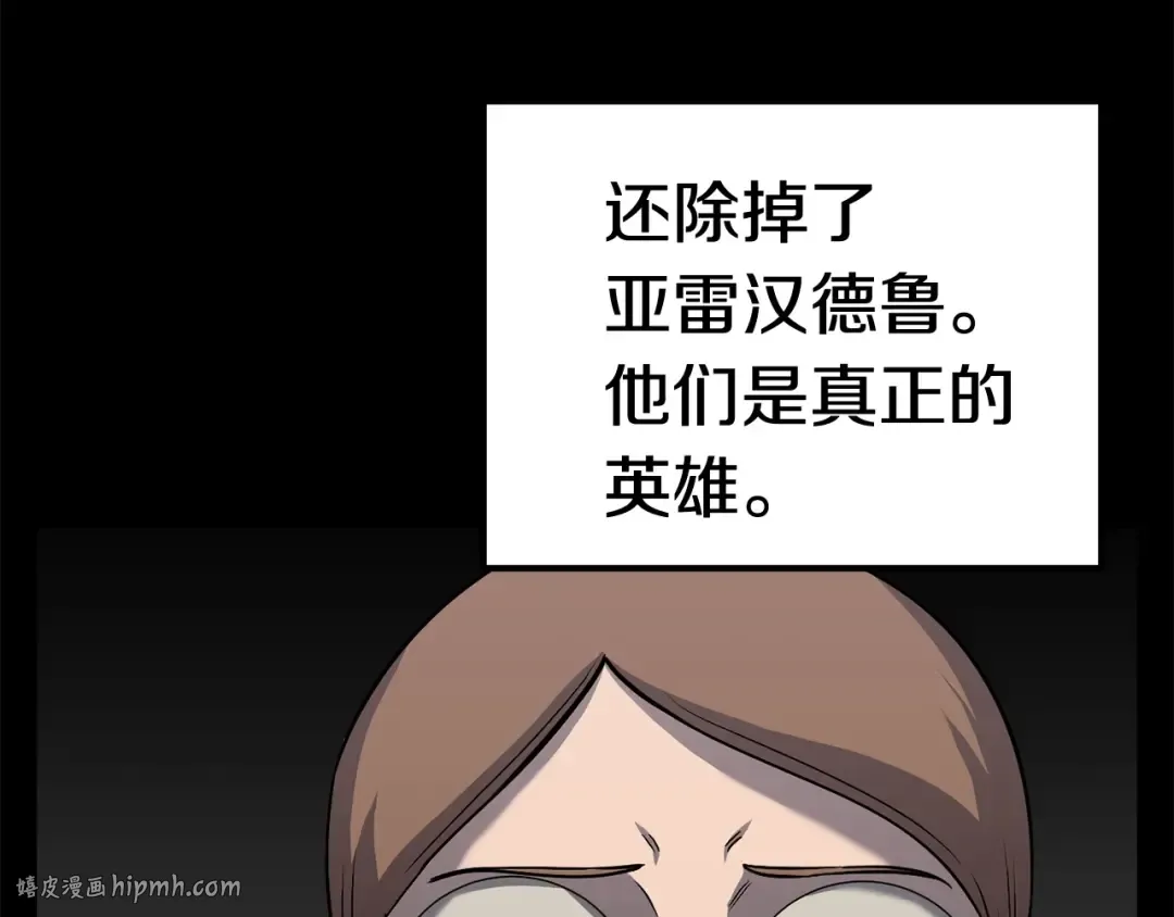 第45话 追思 第24页