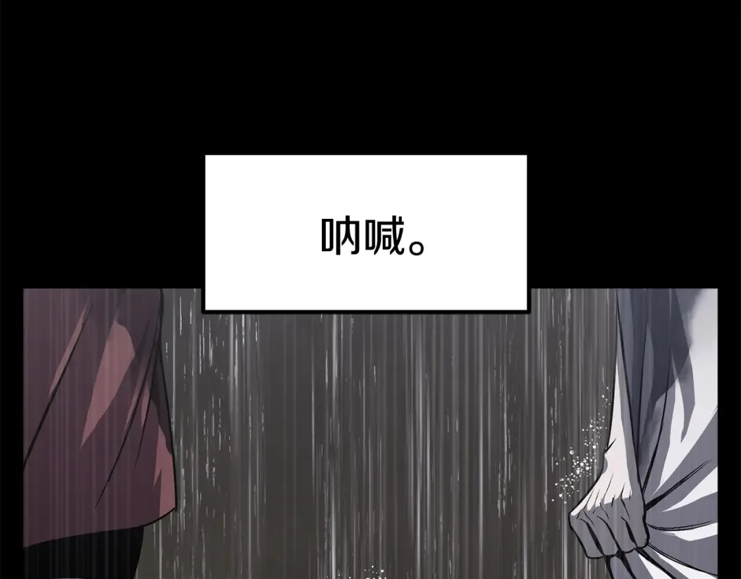 第45话 追思 第29页