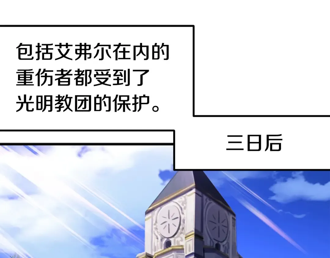 第45话 追思 第42页