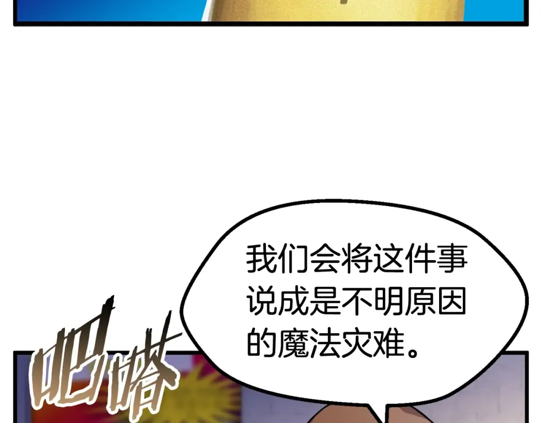 第45话 追思 第47页