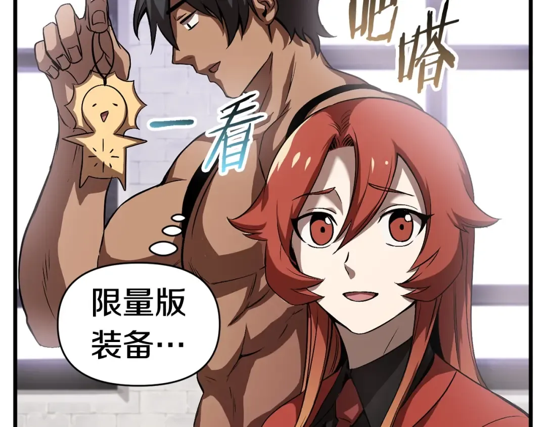 第45话 追思 第50页