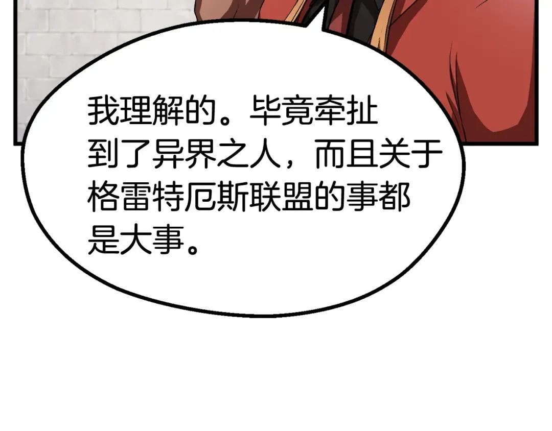 第45话 追思 第51页