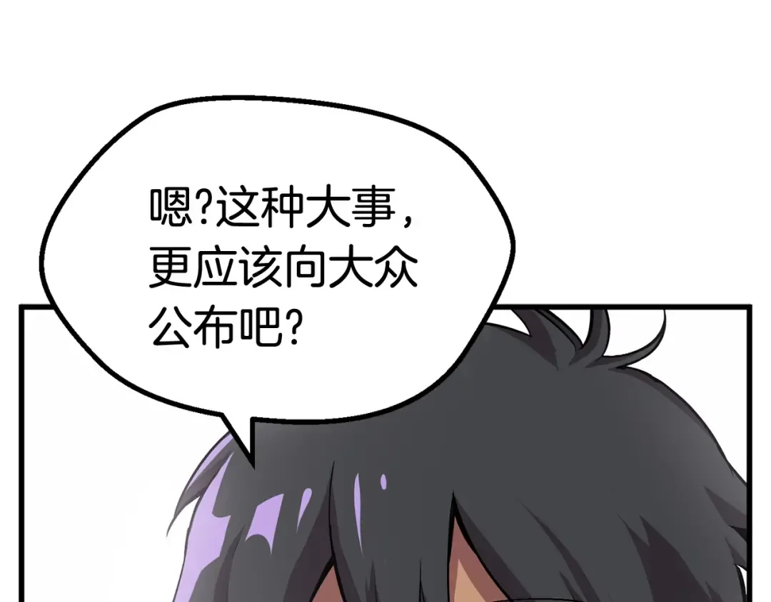 第45话 追思 第52页