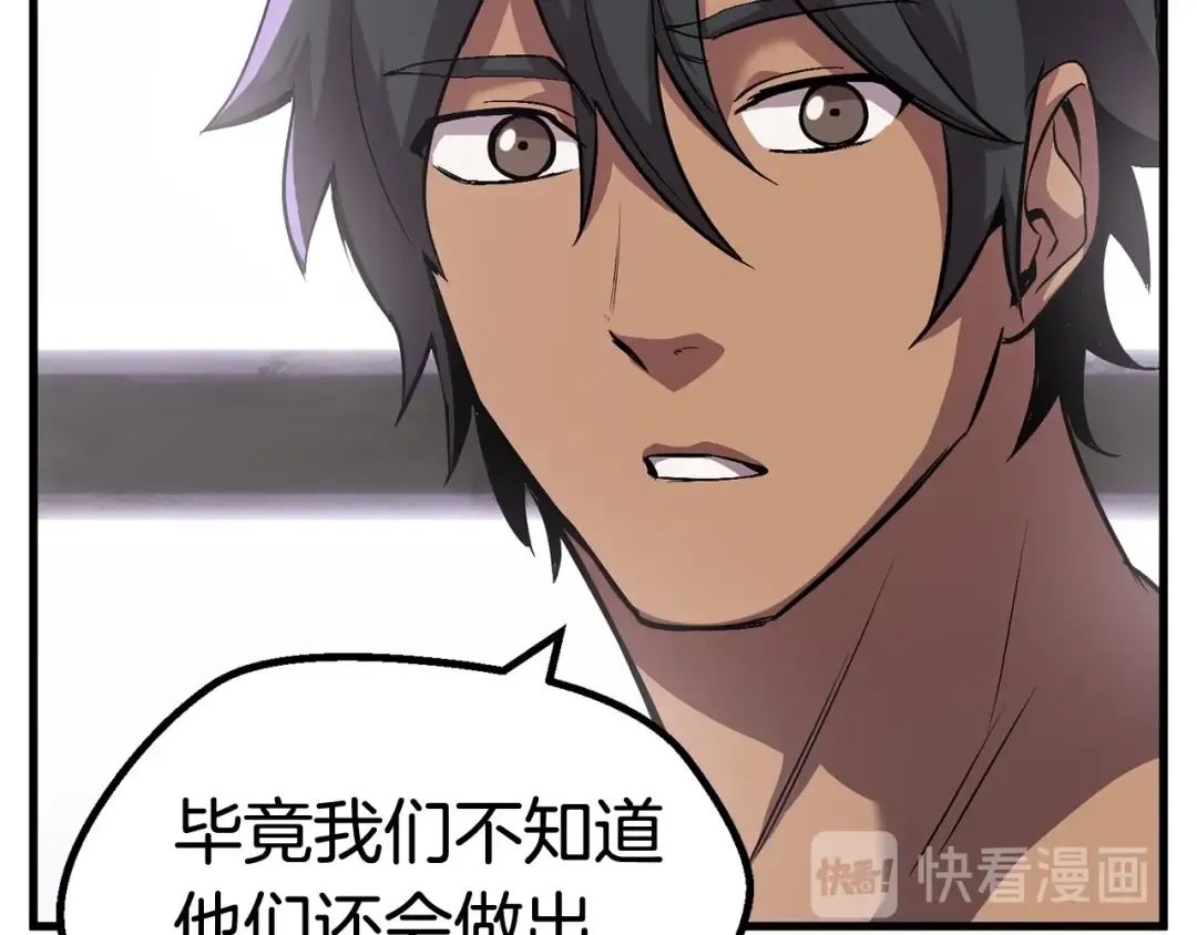 第45话 追思 第53页