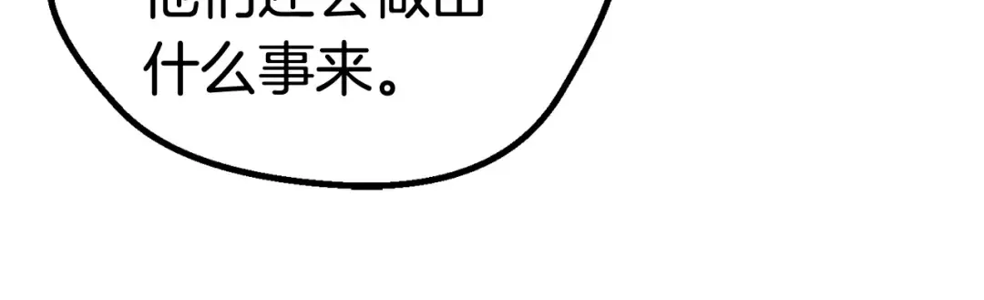 第45话 追思 第54页