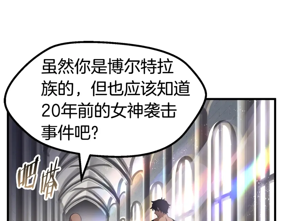 第45话 追思 第55页