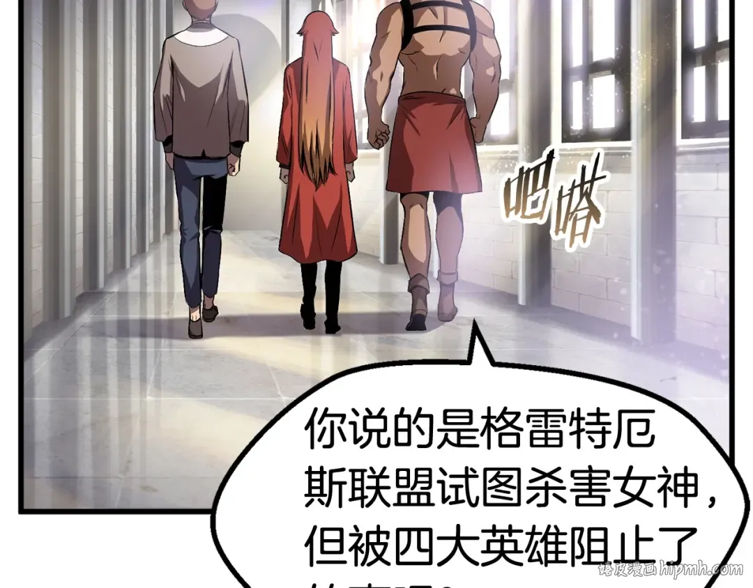 第45话 追思 第56页