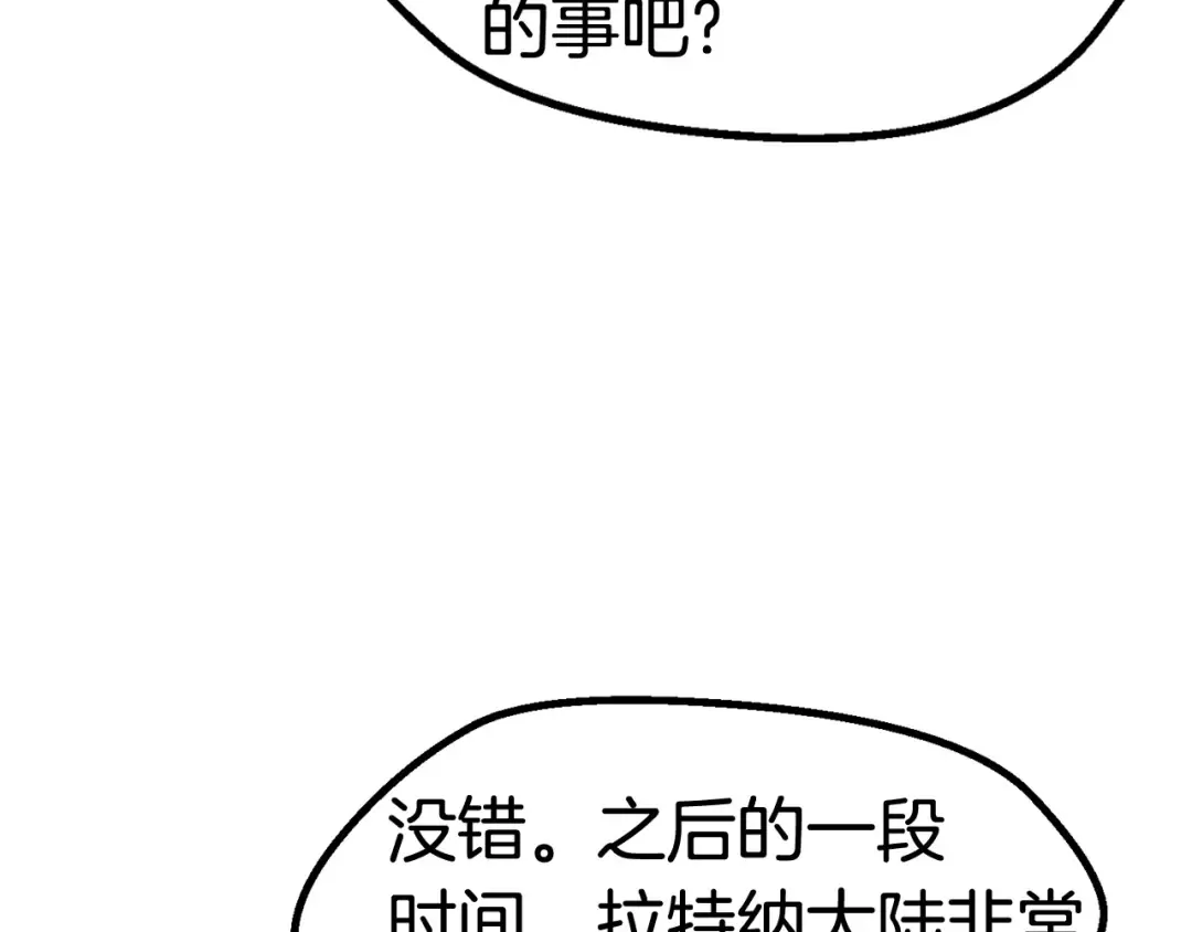 第45话 追思 第57页