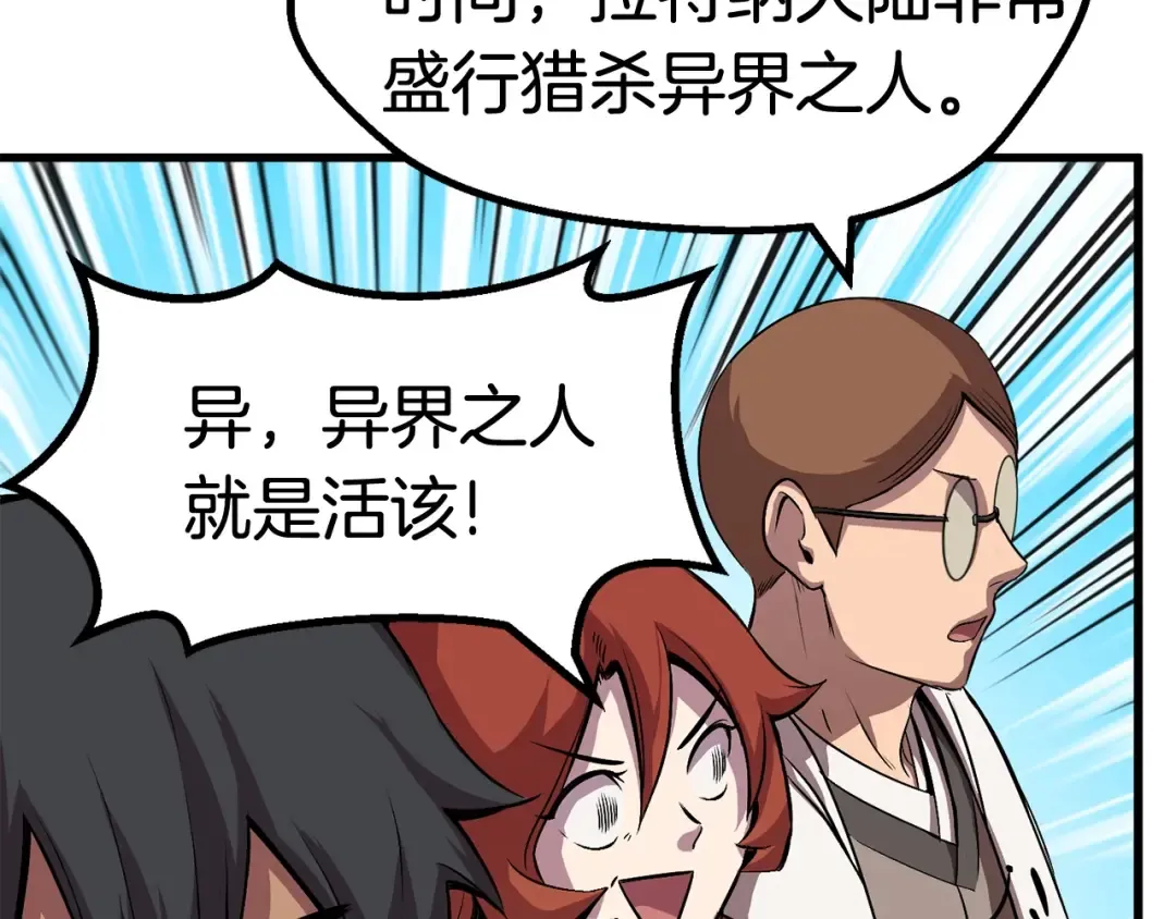 第45话 追思 第58页