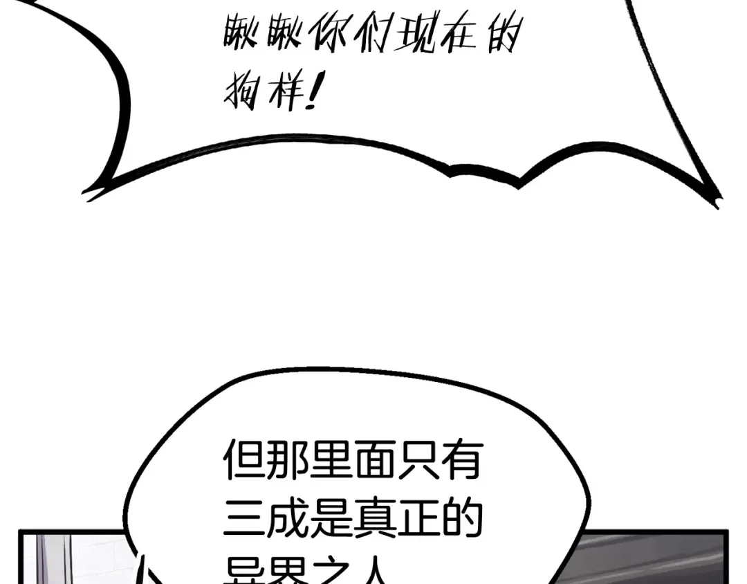 第45话 追思 第60页