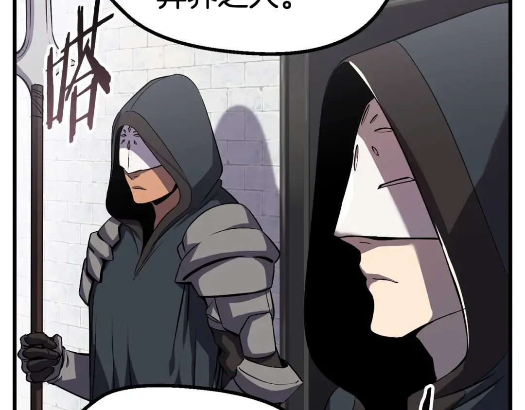 第45话 追思 第61页