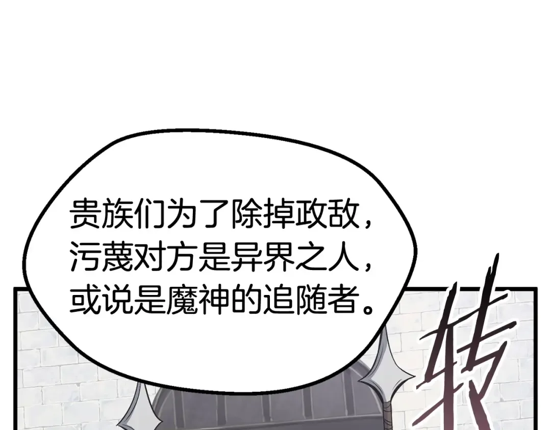 第45话 追思 第63页