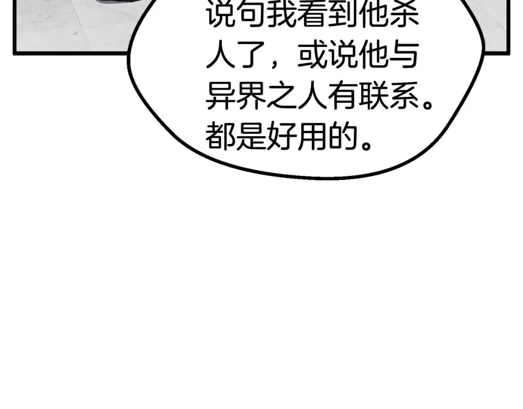 第45话 追思 第65页