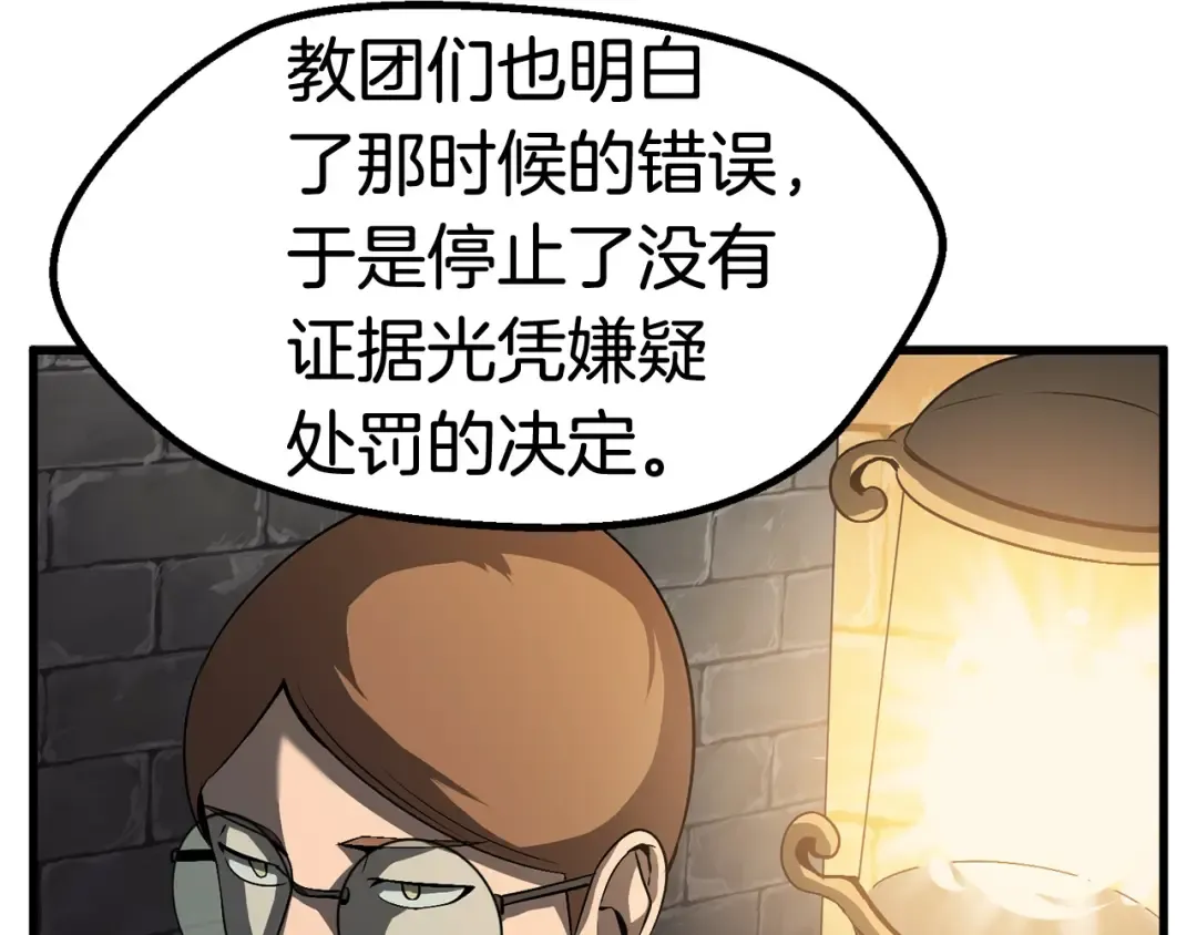 第45话 追思 第66页
