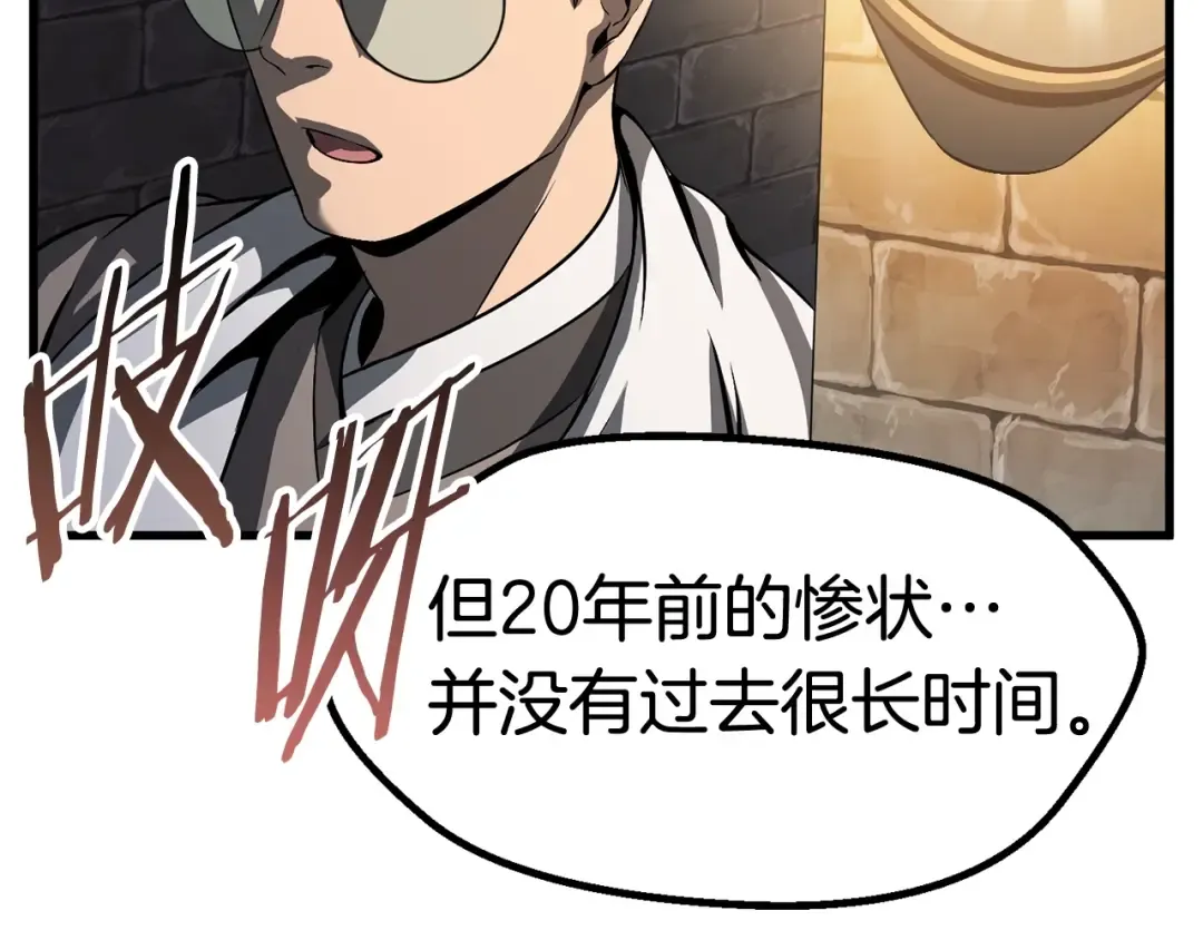 第45话 追思 第67页