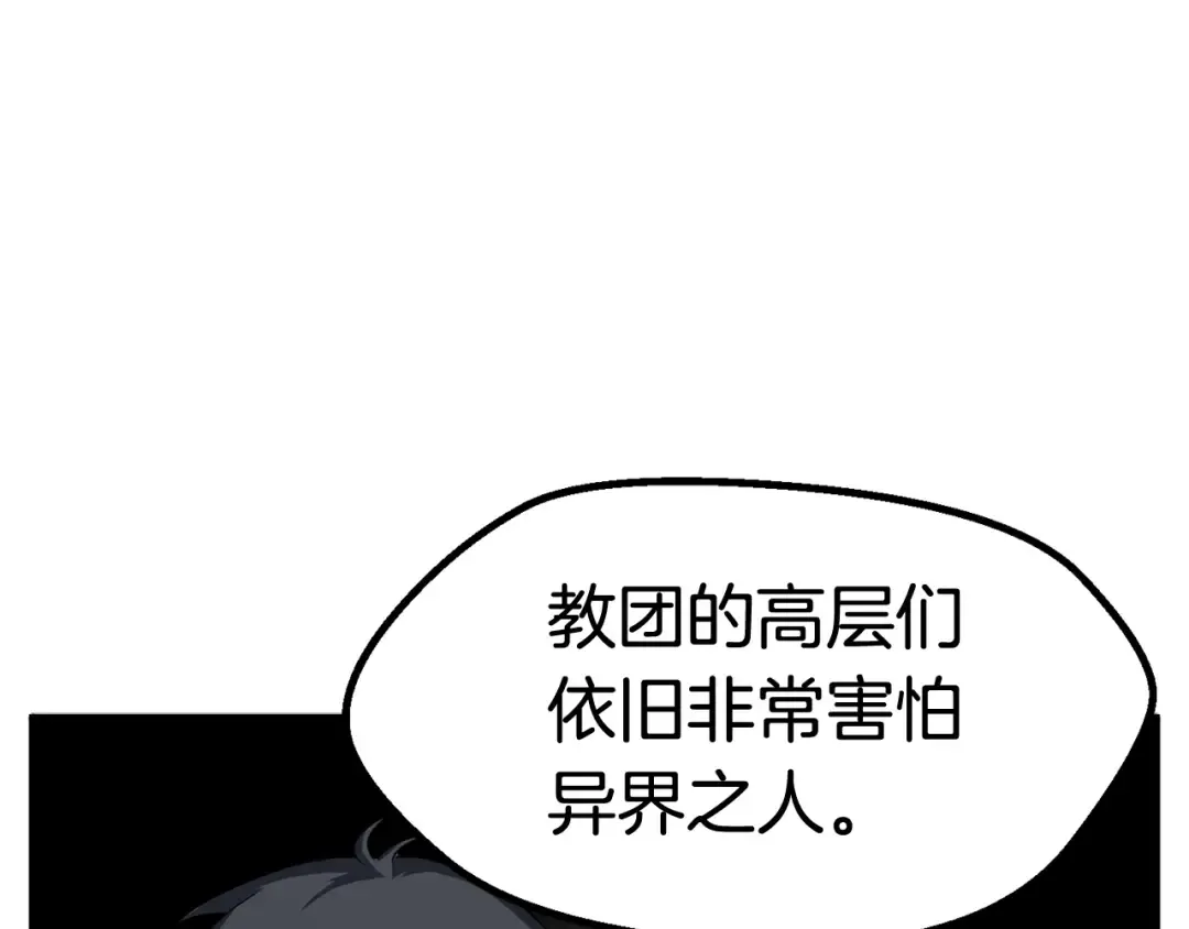 第45话 追思 第68页