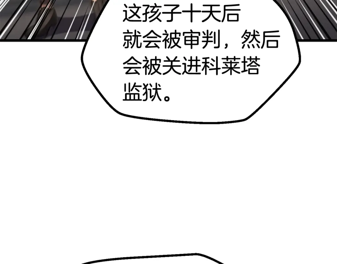 第45话 追思 第73页