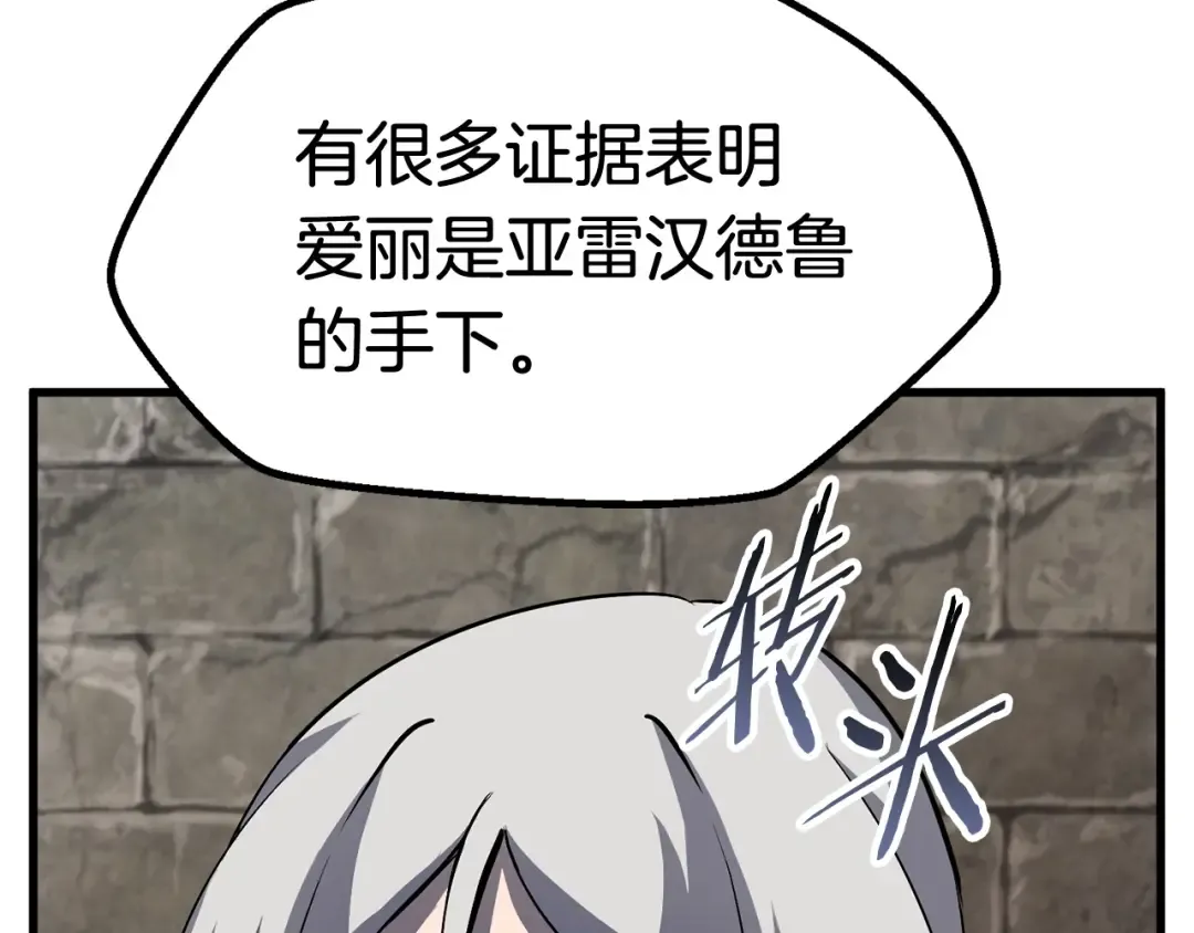 第45话 追思 第74页
