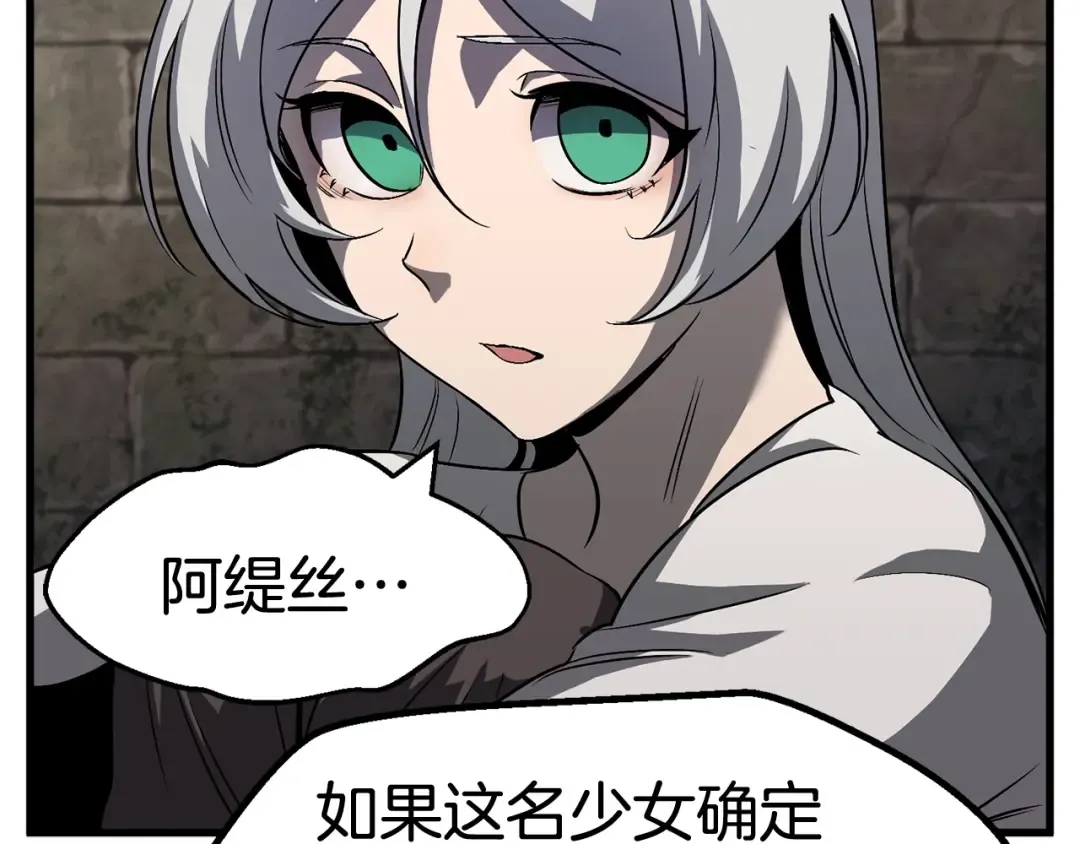 第45话 追思 第75页