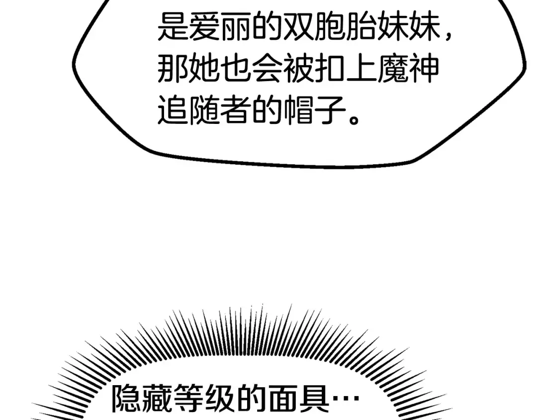 第45话 追思 第76页