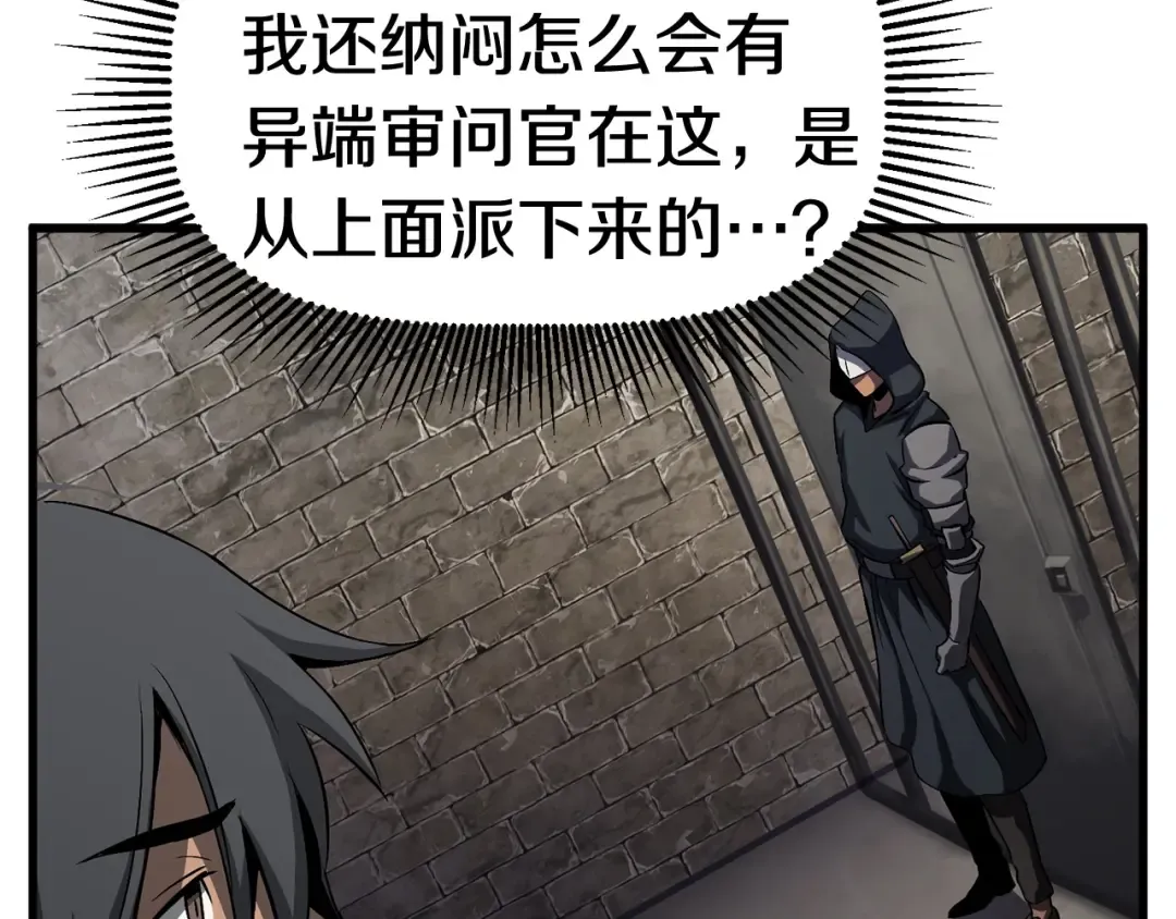 第45话 追思 第77页