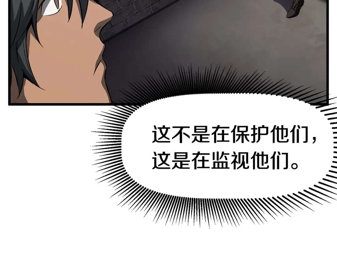 第45话 追思 第78页