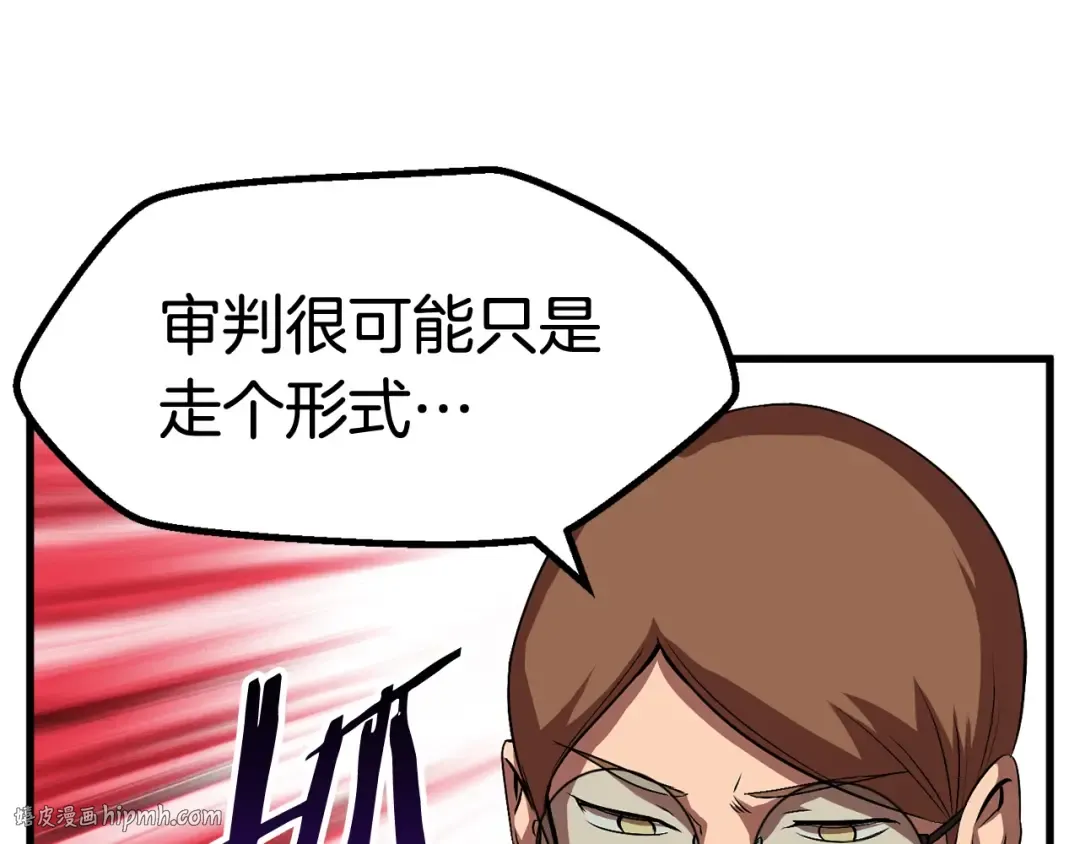 第45话 追思 第80页