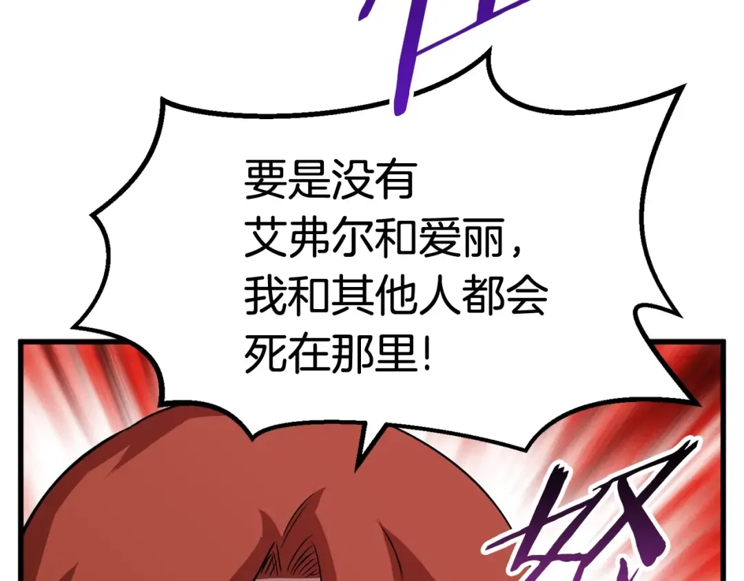 第45话 追思 第82页