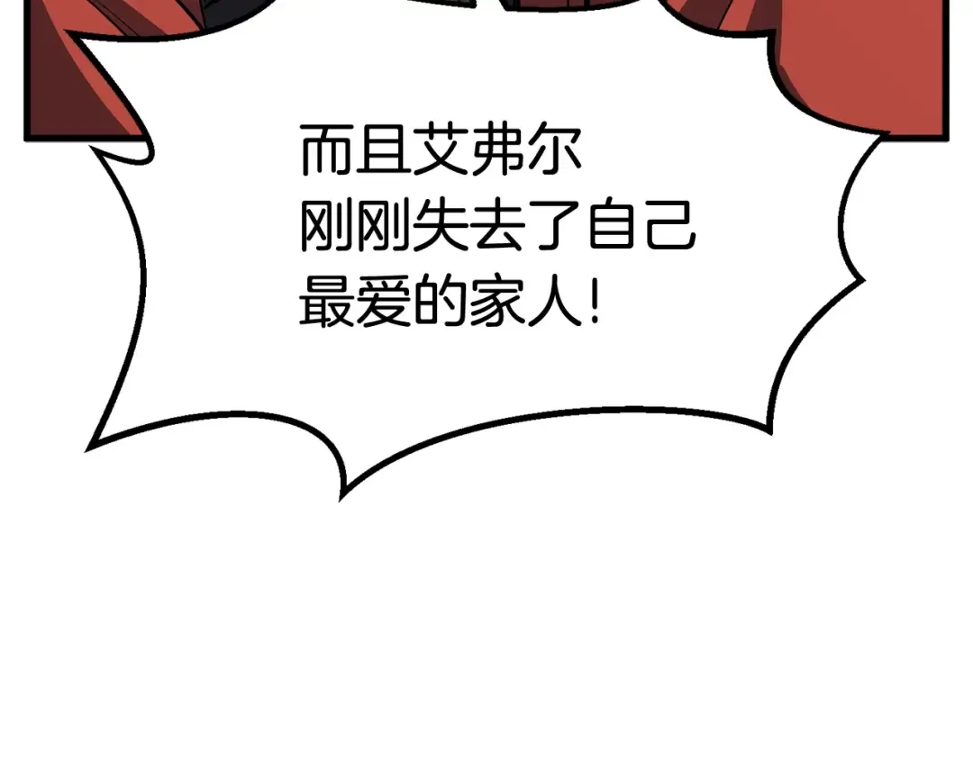 第45话 追思 第84页