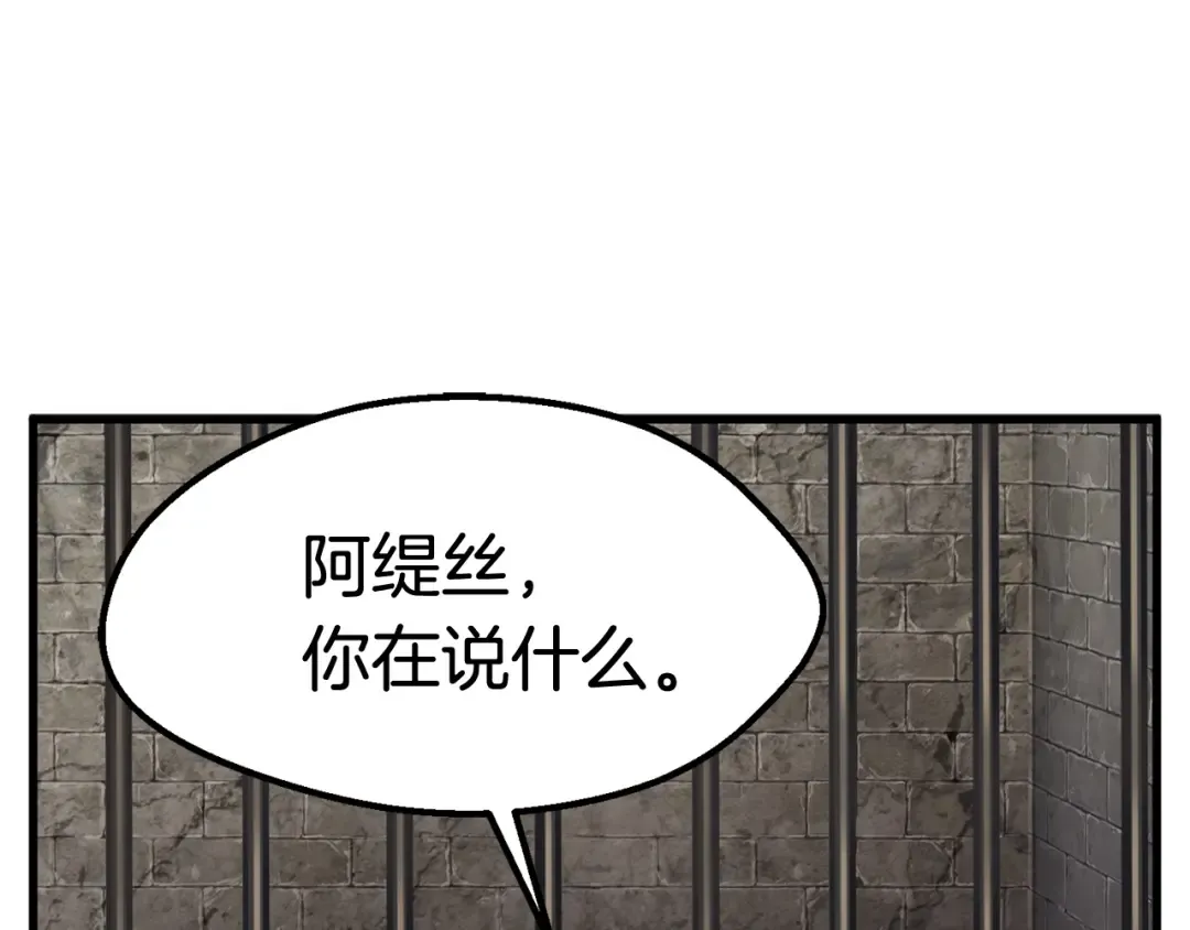 第45话 追思 第85页