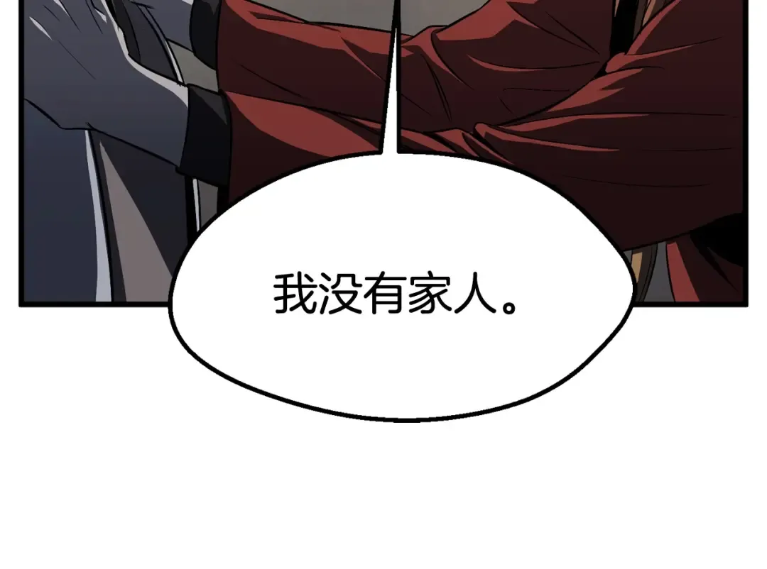 第45话 追思 第87页