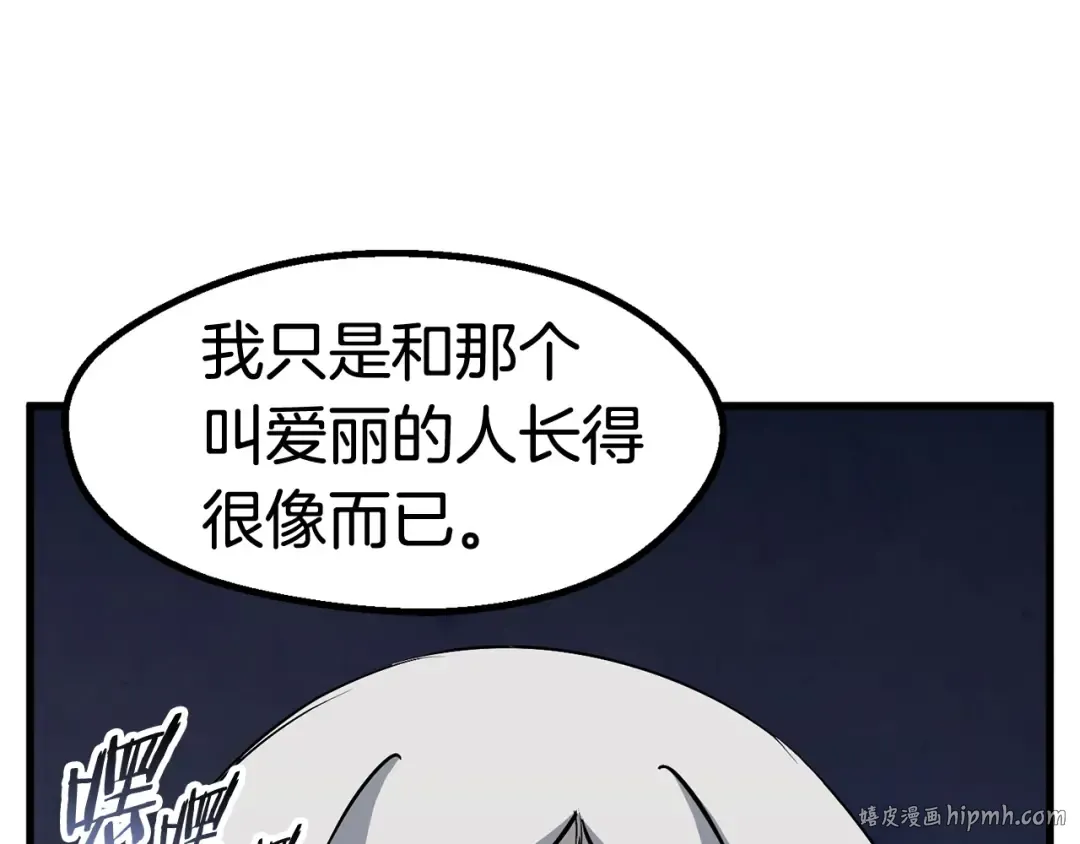 第45话 追思 第88页